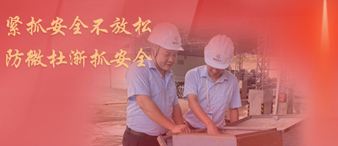 <strong>防微杜漸，堅守紅線，海龍化工開展中秋節(jié)前安全專項大檢查</strong>