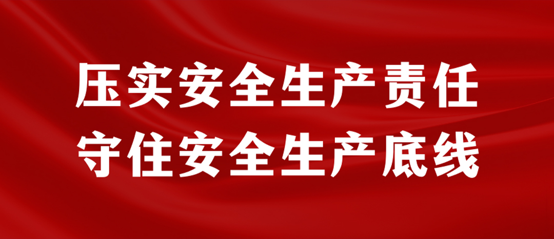 <strong>海龍化工開展“應(yīng)急逃生、車輛傷害、滅火器實(shí)操”演練，堅決壓實(shí)安全生產(chǎn)責(zé)任</strong>