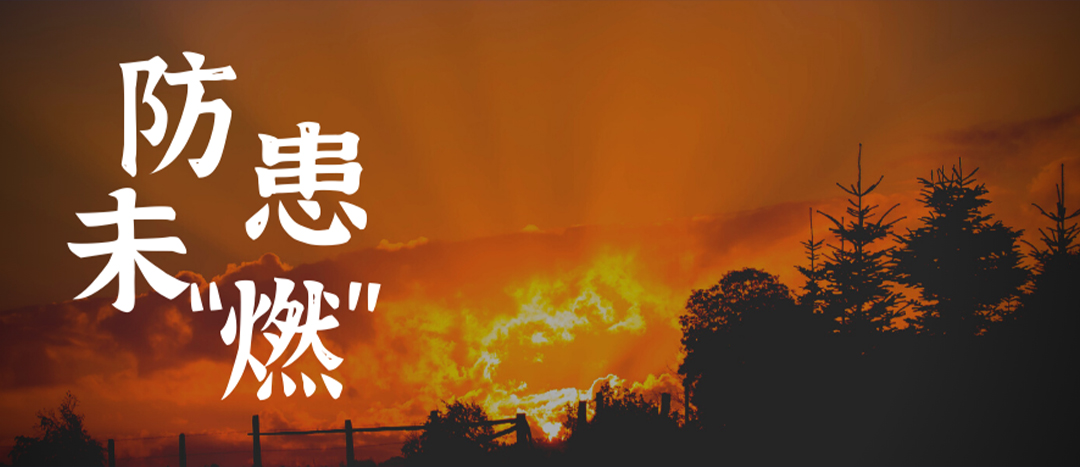 <strong>拉起心中防火線，防患未“燃”護(hù)平安——海龍化工舉行消防應(yīng)急疏散演練</strong>