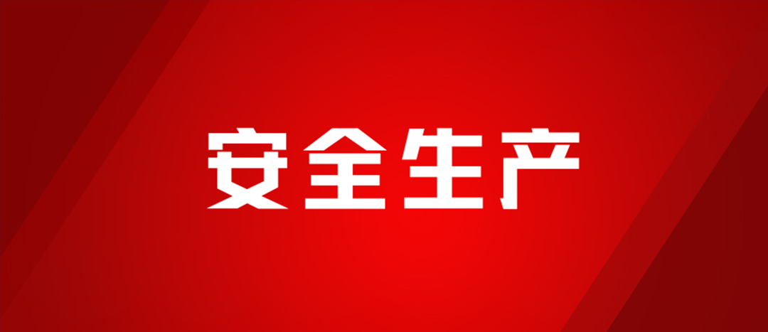 以練為戰(zhàn)，防患未然，海龍化工開展配電房著火、人員觸電、化學(xué)品灼傷應(yīng)急演練