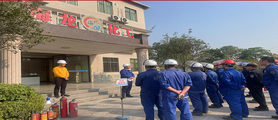 以“演”筑防，海龍化工開展應(yīng)急演練