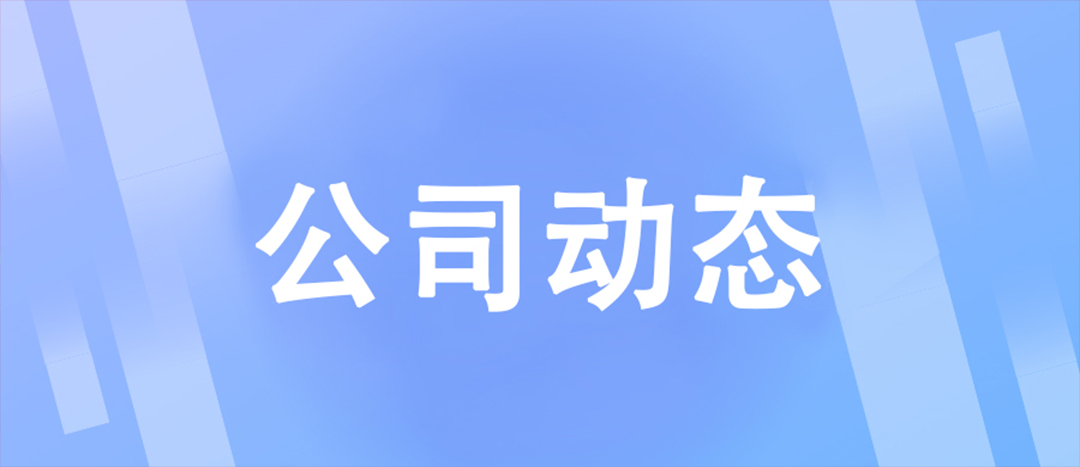 【趣味海龍】展現(xiàn)自我，團(tuán)結(jié)合作 | 端午文娛活動(dòng)回顧